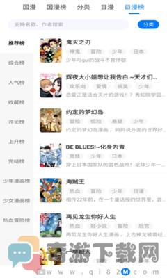 火星漫画app下载最新版截图2