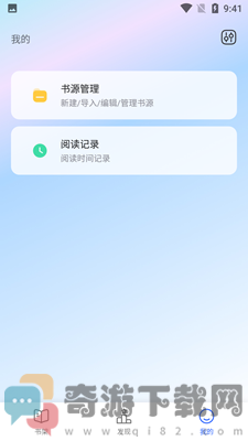 免费小说阅读app最新版截图3