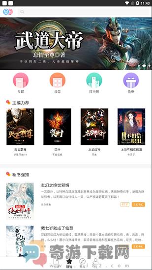 九库阅读最新版截图3