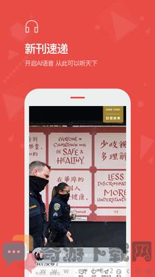 vista看天下最新版截图5