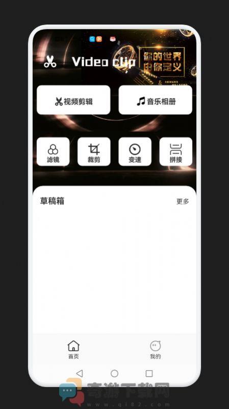 视频剪辑全能宝截图3