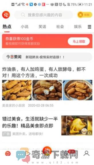 西瓜书城小说截图2