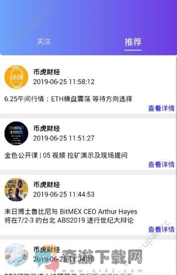 币盈交易所app官方版下载图片1