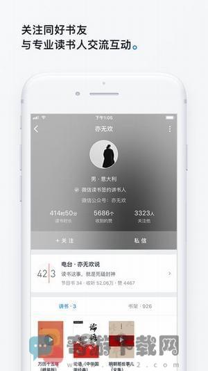 微信读书2021最新版本截图3