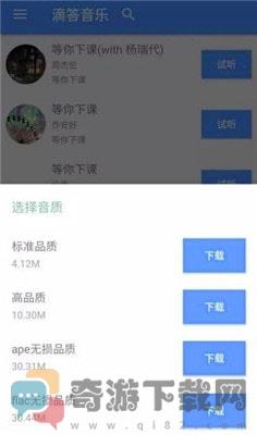 滴答音乐最新版截图4