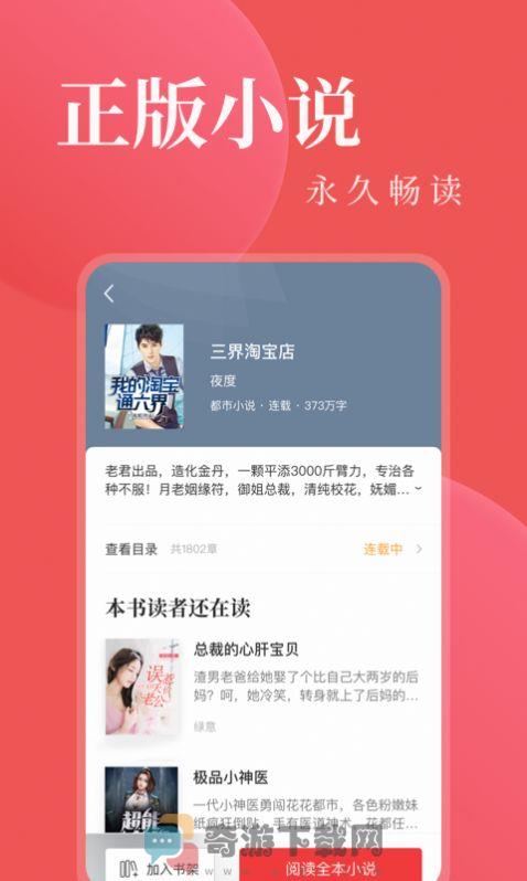 另类触手小说txt下载微盘截图2