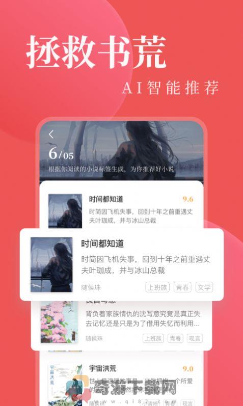 另类触手小说txt下载微盘截图4