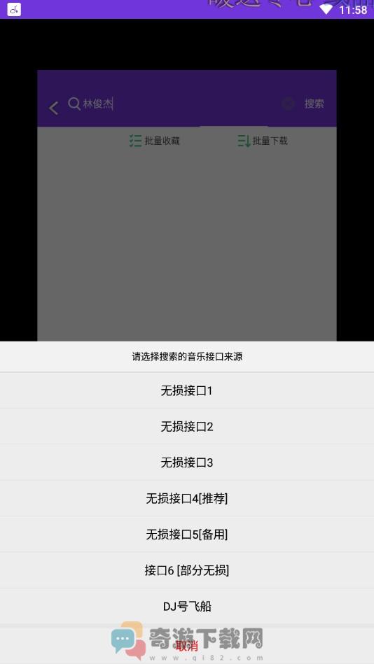 魔音音乐app最新版下载截图1