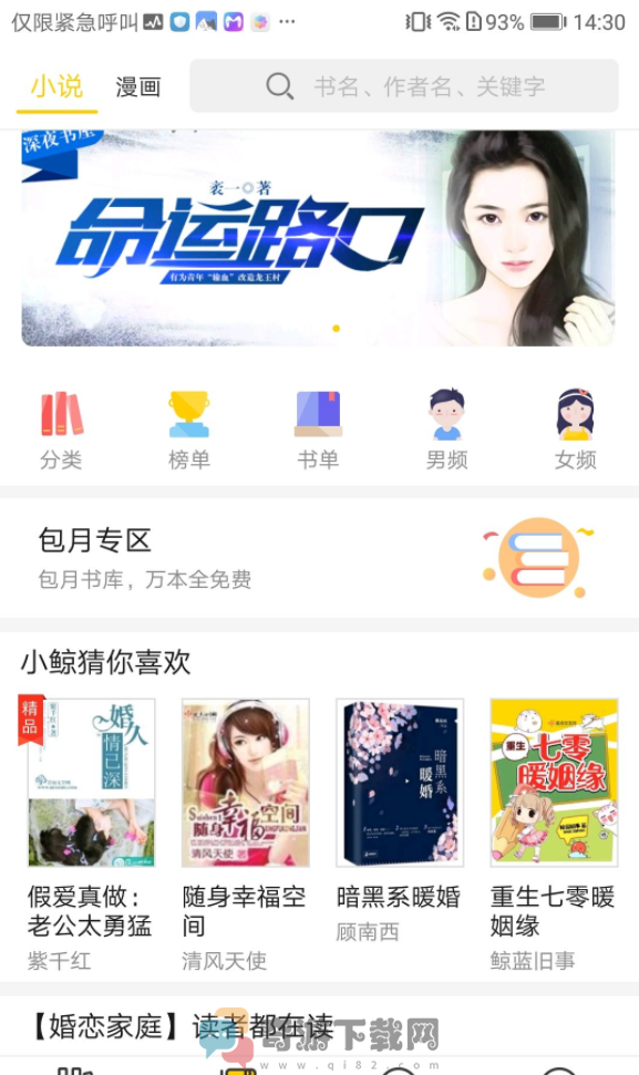 豆腐免费小说截图3