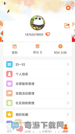 文明江宁截图3