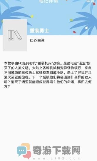 乐兔阅读免费版截图1