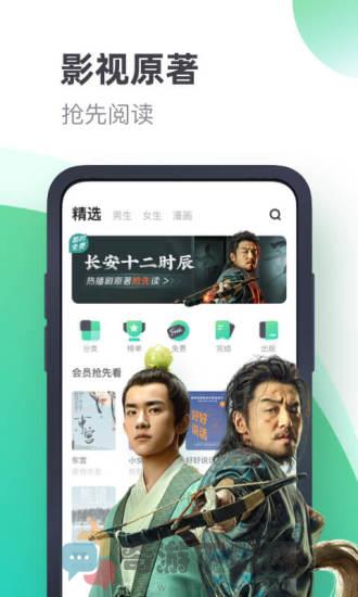 书旗小说官方版截图2