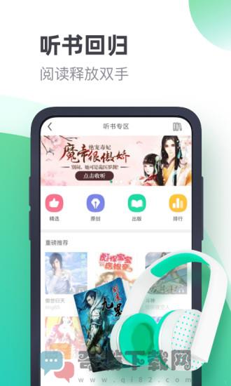 书旗小说官方版截图3