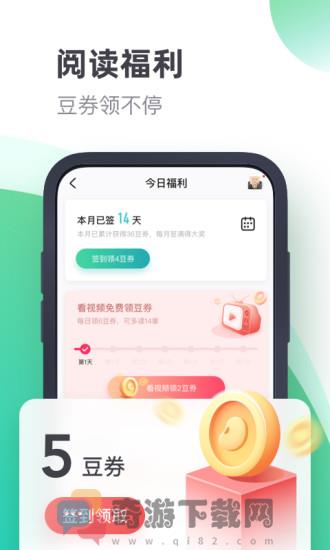 书旗小说官方版截图5