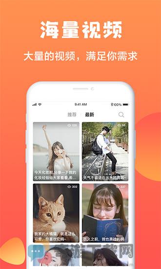 萌心小视频截图3