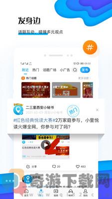 二三里手机app下载截图2