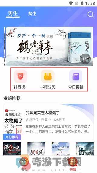 墨鱼小说APP下载最新版截图2