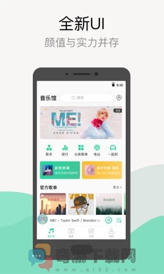 QQ音乐网页版截图2