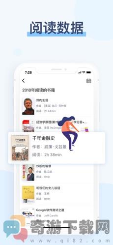 阅读记录截图5