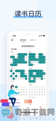 阅读记录截图4