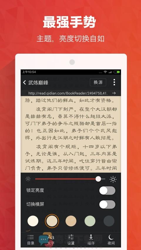 书城小说截图4