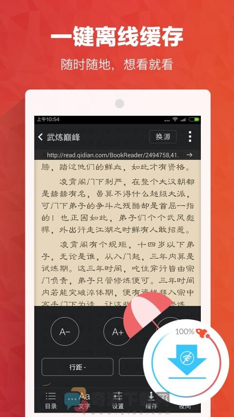 书城小说截图5