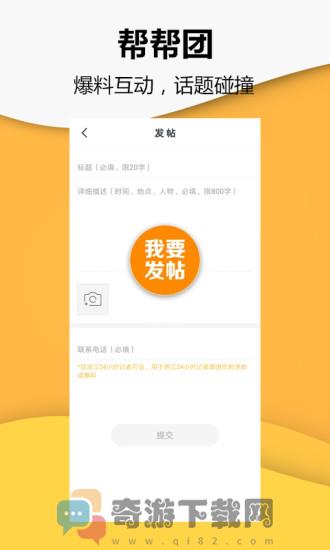 小时新闻截图3