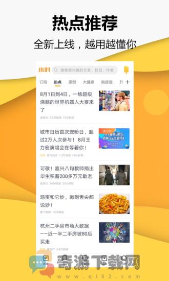 小时新闻截图1