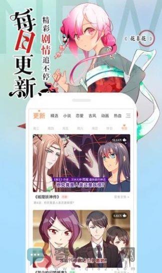 韩漫驿站最新版截图2