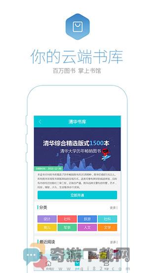 书问阅读截图4