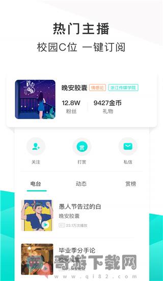 不要音乐最新版截图3