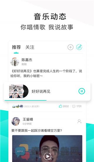 不要音乐最新版截图4