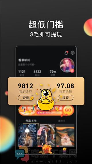 长豆短视频最新版截图2