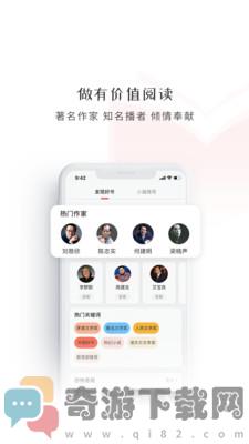 新语听书截图3