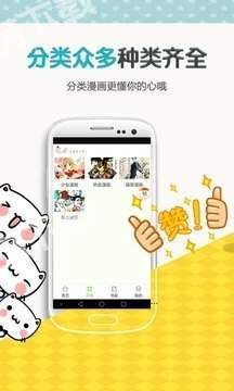 ss宝典2.6截图1