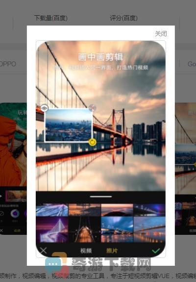 剪忆视频编辑app截图3