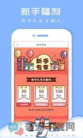 桃树小说截图2