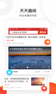 天天趣闻截图2