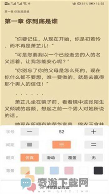 书香筑城会员版截图1