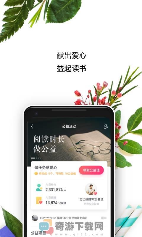 书旗网全本小说下载截图3