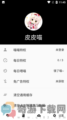 皮皮喵app官方版下载安装截图3