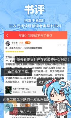 菠萝包轻小说官方版下载2022截图2