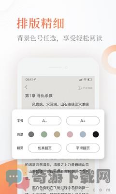 奇热免费小说截图3