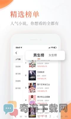 奇热免费小说截图1