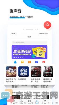 二三里app最新版本截图1