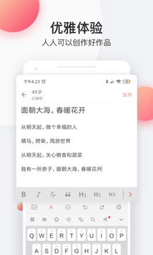 简书截图3