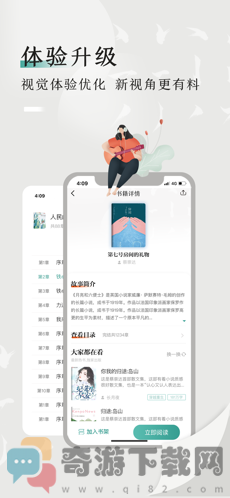 书鱼小说截图2