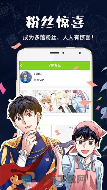 好萌动漫app软件截图2