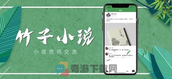 竹子小说免费版截图2