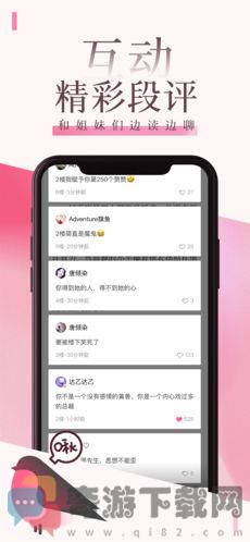 红袖读书截图3